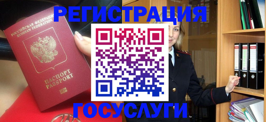 прописка поиск в Беломорске