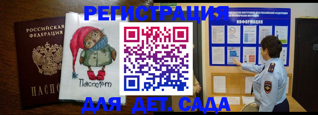временная регистрация собственник в Беломорске